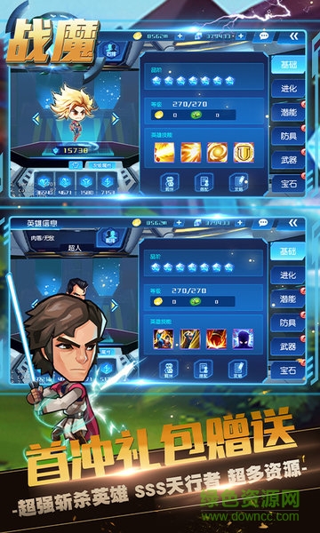 戰(zhàn)魔之超級英雄bt手游 v1.0 安卓版 3