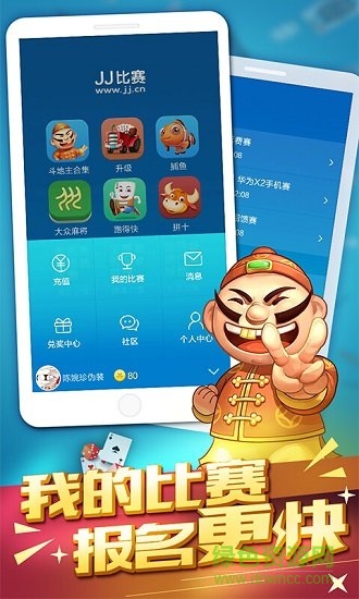 jj比賽 v6.1.0 1