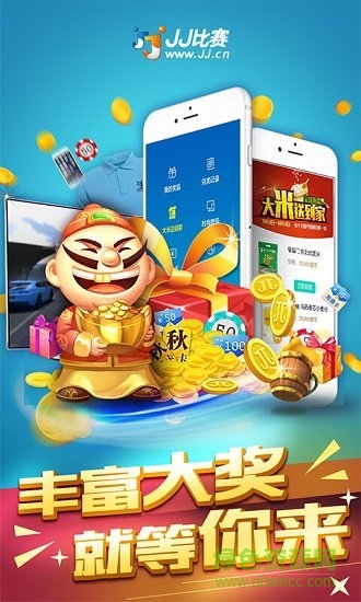 jj比賽 v6.1.0 0