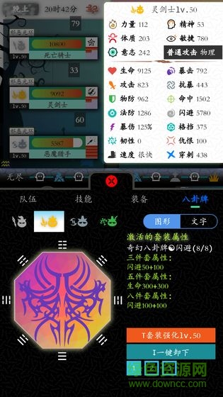 奇幻的冒險 v1.3.5 安卓版 2