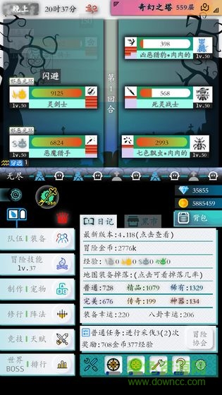 奇幻的冒險 v1.3.5 安卓版 3