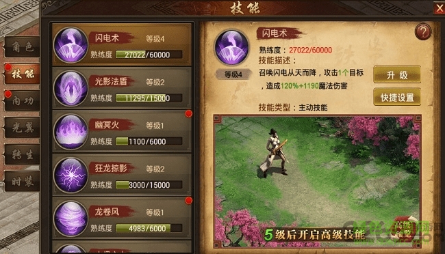 主宰之怒官方版 v1.1.0 安卓版 2