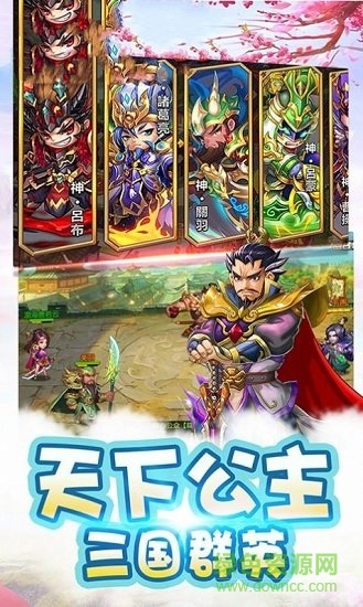 三國魔法覺醒游戲 v1.0 官方安卓版 0
