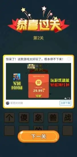 愛上答題app v2.9.1 官方安卓版 2
