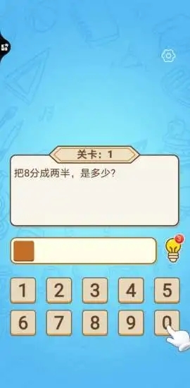 愛上答題官方版下載