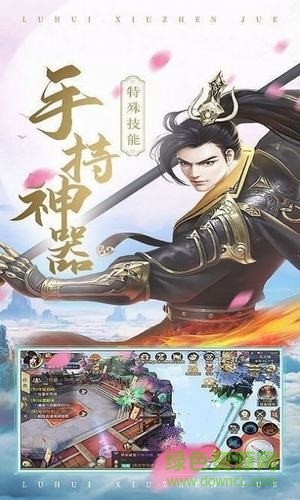 劍問歸途最新版 v1.0 安卓版 0