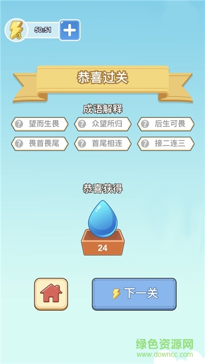 成語果園免費領(lǐng)水果 v1.0 安卓版 0
