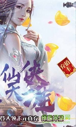 橙光神魔修仙錄 v1.0.6 安卓版 0