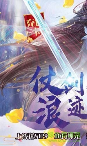 橙光神魔修仙錄 v1.0.6 安卓版 1