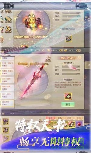 神魔修仙錄游戲 神魔修仙錄手游下載