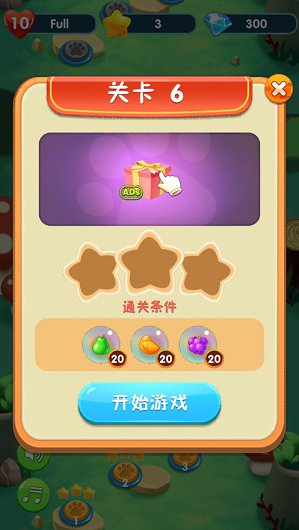 小熊連連消游戲下載