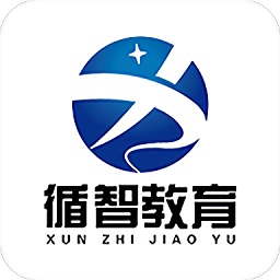 循智教育