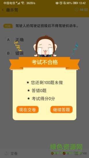 趣樂駕手機版 v1.2.9 安卓版 2