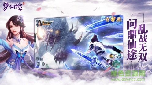 楓葉手游平臺夢仙途 v1.2.0 安卓版 2