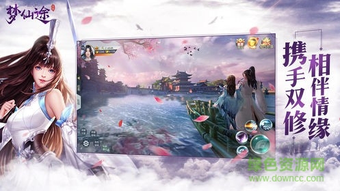 楓葉手游平臺夢仙途 v1.2.0 安卓版 3