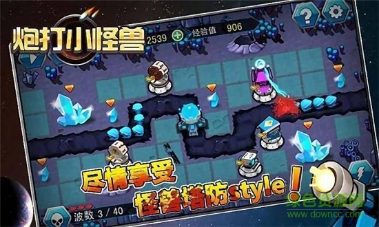炮打小怪獸紅包版下載