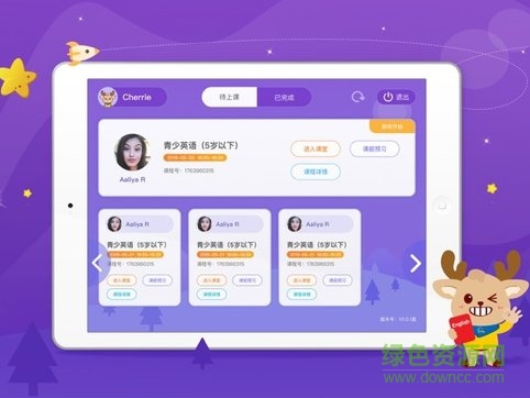 橋吧英語官方版 v2.0.5 安卓版 3