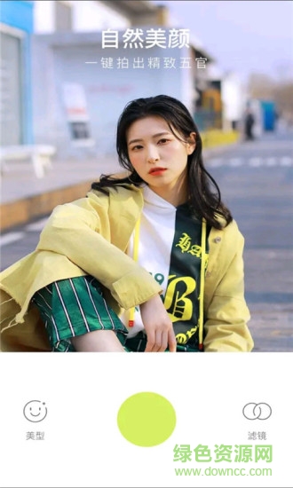 輕奢相機(jī) v32.2 安卓版 0