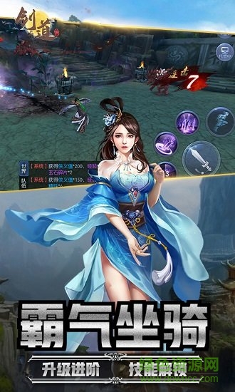 劍與道 v1.10 安卓版 0