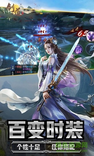 劍與道 v1.10 安卓版 1