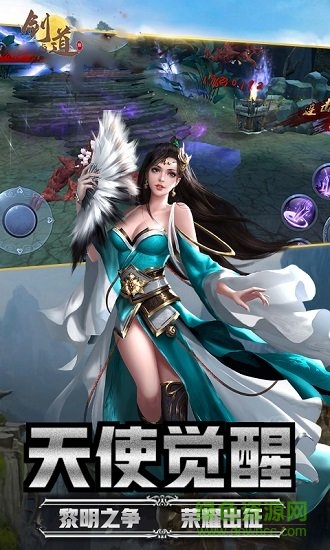 劍與道 v1.10 安卓版 3