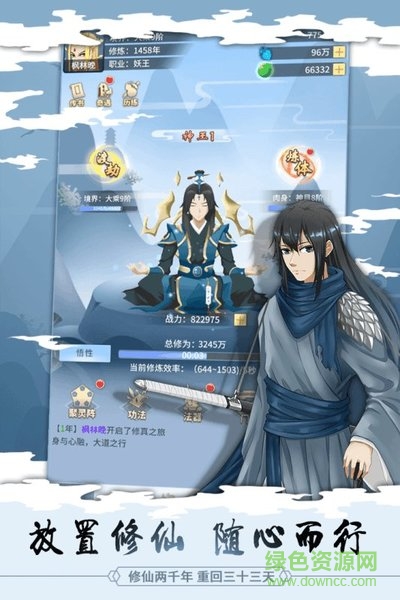 修真單機(jī)版手游紅包版（暫未上線） v1.4 安卓版 0