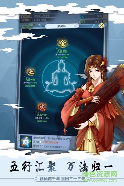 修真單機(jī)版手游紅包版（暫未上線） v1.4 安卓版 3