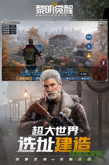 代號(hào)生機(jī)手游(黎明覺醒) v1.4.1 官方安卓版 0