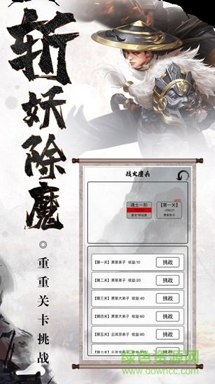 玄幻修真游戲下載