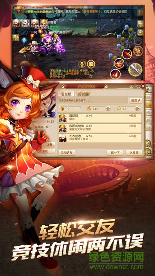 怪話對決手游下載