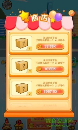 瘋狂飆飆飆游戲 v1.0 安卓版 2