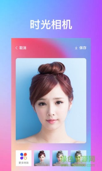 秀特效相機(jī)(變老漫畫(huà)摳圖特效) v1.6.0 安卓版 0