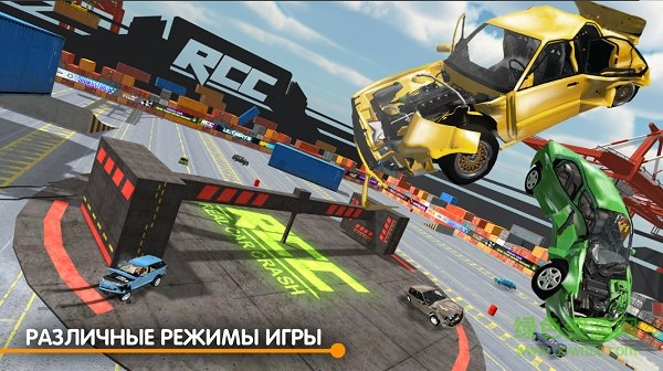 rcc真實車禍手游 v1.1.2 安卓版 3
