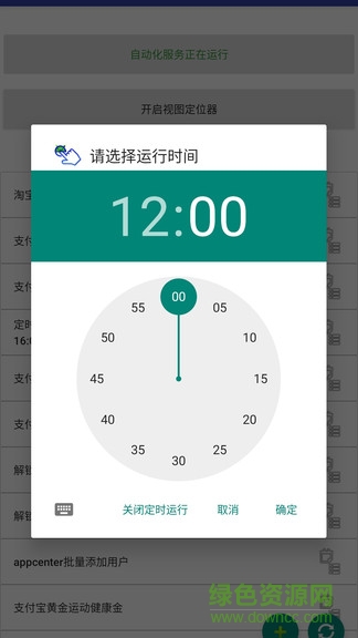 自動卓app v3.13 官方安卓版 3
