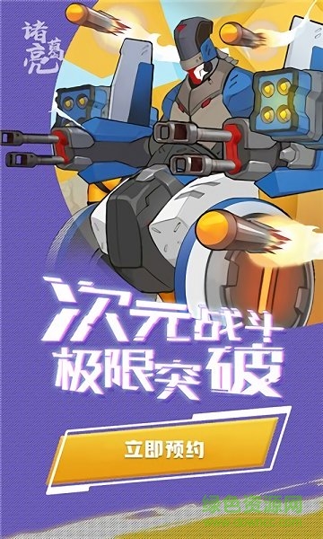 賽博紀元游戲下載