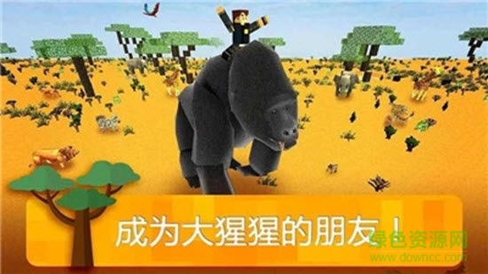 我的未知世界 v2.1 無廣告安卓版 3