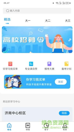 師大網(wǎng)校專升本