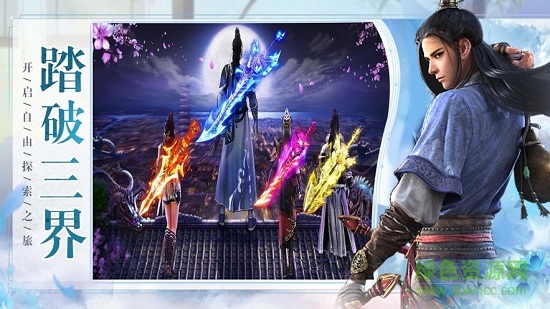 無盡修真 v1.4 安卓版 0