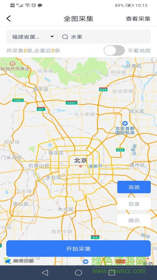 匯容客蘋果app下載