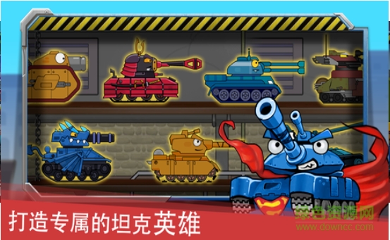 火力坦克王手游1