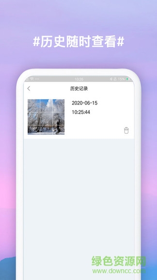 九宮格切圖制作手機版 v3.0.5 安卓版 3