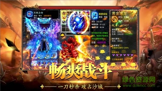 破軍戰(zhàn)場手游 v1.0.29307 安卓版 0