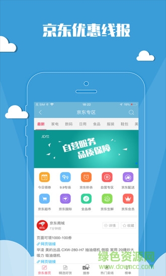 能省會花最新版 v5.0.5 官方安卓版 0