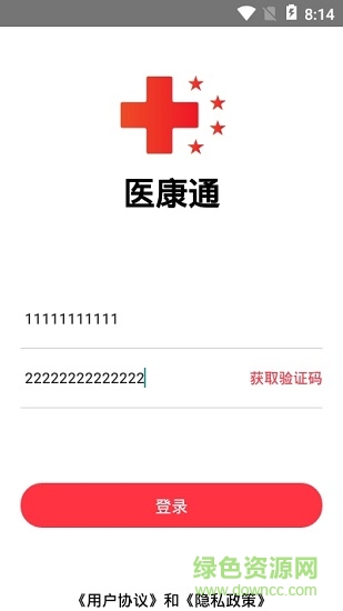 醫(yī)康通官方版 v1.5.3 安卓版 0