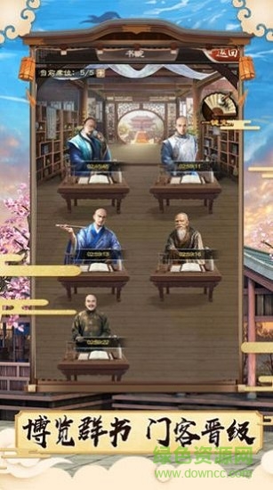 叫我狀元郎游戲