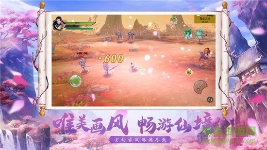 仙域奇緣錄紅包版（暫未上線） v1.0 安卓版 1