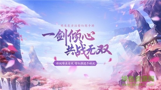 仙域奇緣錄紅包版（暫未上線） v1.0 安卓版 3
