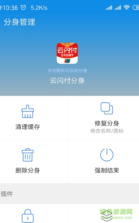 多開(kāi)分身終結(jié)版笑對(duì)人生(安卓10) v14.3 安卓版 0