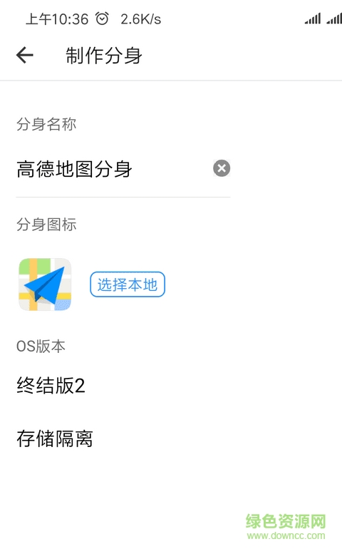 多開(kāi)分身終結(jié)版笑對(duì)人生(安卓10) v14.3 安卓版 1