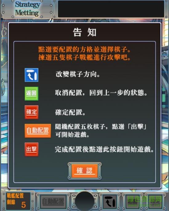 海戰(zhàn)少女游戲 v1.2.0 安卓版 1
